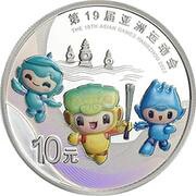 10 Yuan 19th Asian Games, China, 2022 reverse image