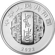 10 Yuan Running Script obverse image