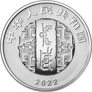 10 Yuan Running Script obverse image