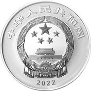 10 Yuan Statue of Lao Tze obverse image
