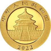 10 Yuan 40th Anniversary of Panda Coinage obverse image