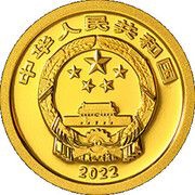 10 Yuan Fu obverse image