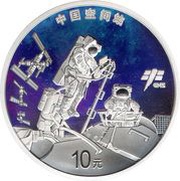 10 Yuan China's Space Station, China, 2022 reverse image