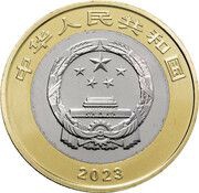 10 yuan Giant Panda National Park obverse image