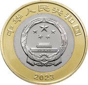 10 yuan Sanjiangyuan National Park obverse image