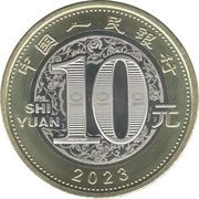 10 Yuan Year of the Rabbit obverse image