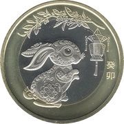 10 Yuan Year of the Rabbit, China, 2023 reverse image