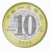 10 Yuan Year of the Dragon obverse image