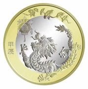10 Yuan Year of the Dragon, China, 2024 reverse image