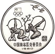 15 Yuan Archery; Piedfort, China, 1980 reverse image