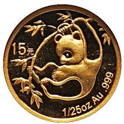 15 Yuan 25th Anniversary of Panda Coinage, China, 2007 reverse image