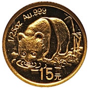 15 Yuan 25th Anniversary of Panda Coinage, China, 2007 reverse image