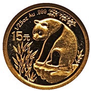 15 Yuan 25th Anniversary of Panda Coinage, China, 2007 reverse image