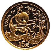 15 Yuan 25th Anniversary of Panda Coinage, China, 2007 reverse image