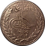 1 Rupee - Habibullah obverse image
