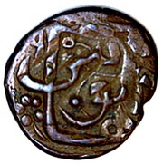 1 Falus, Afghanistan, 1878 reverse image