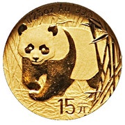 15 Yuan 25th Anniversary of Panda Coinage, China, 2007 reverse image