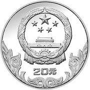 20 Yuan Wrestling; Piedfort obverse image