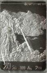 20 Yuan Zhao Jun Temple, China, 1996 reverse image