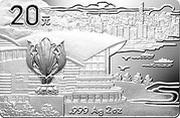 20 Yuan New look of Hong Kong - Modern domed building, China, 1998 reverse image
