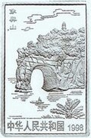 20 Yuan Guilien scenery obverse image