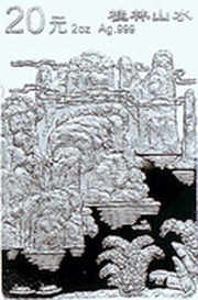 20 Yuan Guilien scenery, China, 1998 reverse image