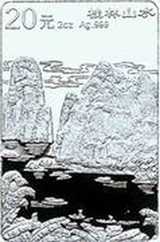 20 Yuan Guilien scenery, China, 1998 reverse image
