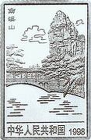 20 Yuan Guilien scenery obverse image