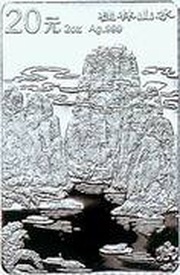 20 Yuan Guilien scenery, China, 1998 reverse image