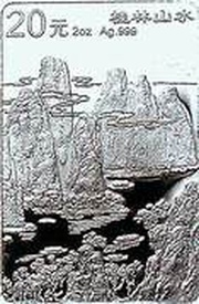 20 Yuan Guilien scenery, China, 1998 reverse image
