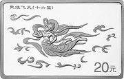 20 Yuan 100th Anniversary of finding Dun Huang Grottoes, China, 2000 reverse image