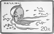 20 Yuan 100th Anniversary of finding Dun Huang Grottoes, China, 2000 reverse image