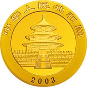 20 Yuan Panda obverse image