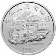 20 Yuan Maijishan Grotto obverse image