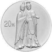 20 Yuan Maijishan Grotto, China, 2004 reverse image
