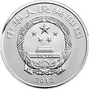 20 Yuan Mount Wutai obverse image