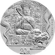 20 Yuan Mount Wutai, China, 2012 reverse image