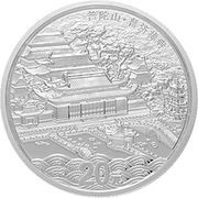 20 Yuan Mount PuTuo, China, 2013 reverse image