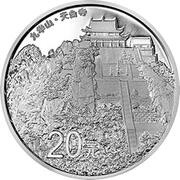 20 Yuan Mount Jiuhua, China, 2015 reverse image