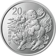 20 Yuan Auspicious Culture, China, 2020 reverse image
