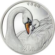 20 Yuan Auspicious Culture, China, 2021 reverse image