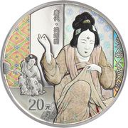 20 Yuan Famous Painting, China, 2022 reverse image
