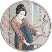 20 Yuan Famous Painting, China, 2022 reverse image
