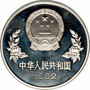 25 Yuan 1982 FIFA World Cup, Spain obverse image