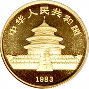 25 Yuan Panda obverse image