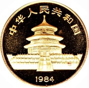 25 Yuan Panda obverse image