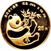 25 Yuan Panda, China, 1984 reverse image