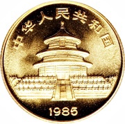 25 Yuan Panda obverse image