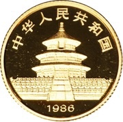 25 Yuan Panda obverse image