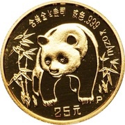 25 Yuan Panda, China, 1986 reverse image